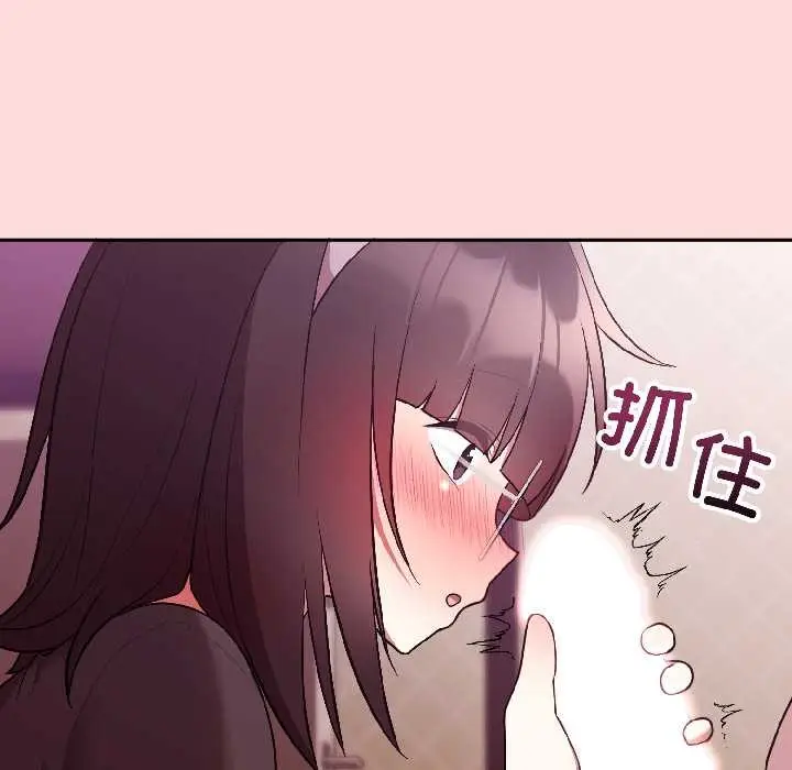 漫画《难言之秘》第28话第18张图