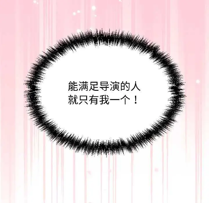 漫画《难言之秘》第28话第181张图