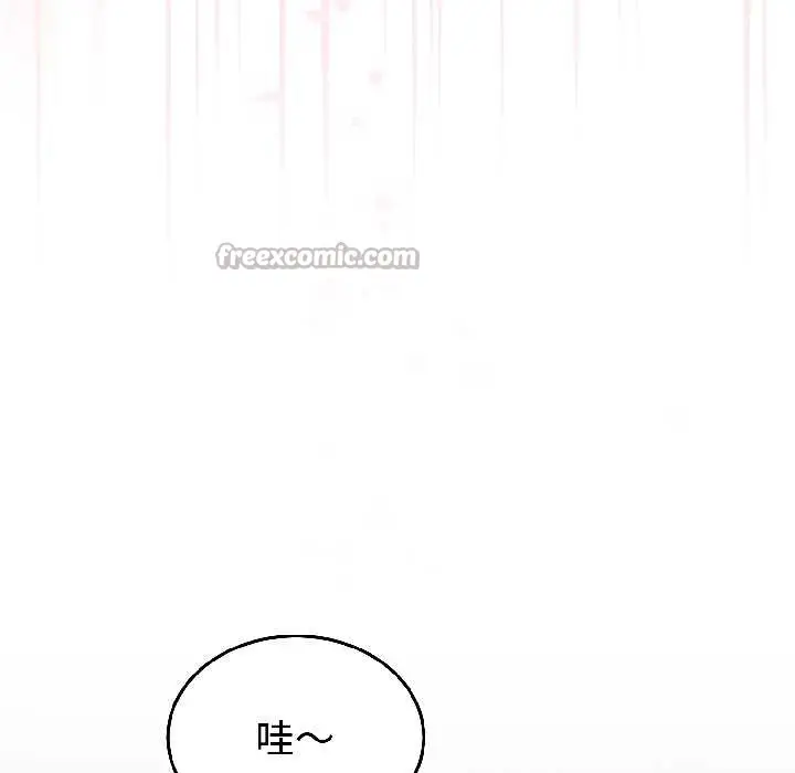 漫画《难言之秘》第28话第182张图