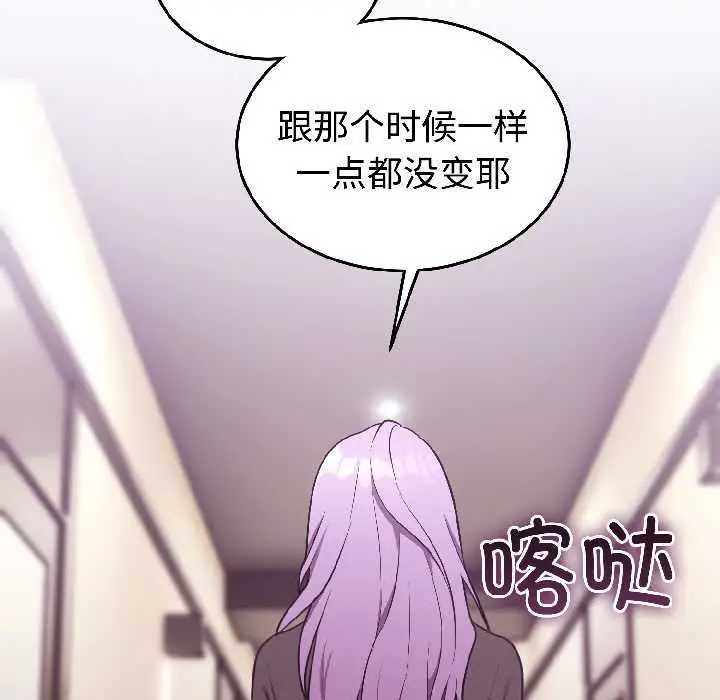 漫画《难言之秘》第28话第183张图