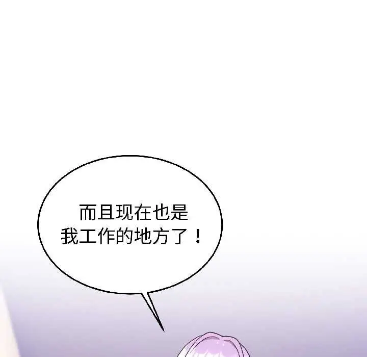 漫画《难言之秘》第28话第185张图