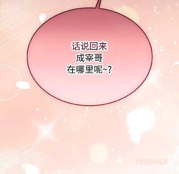 漫画《难言之秘》第28话第188张图