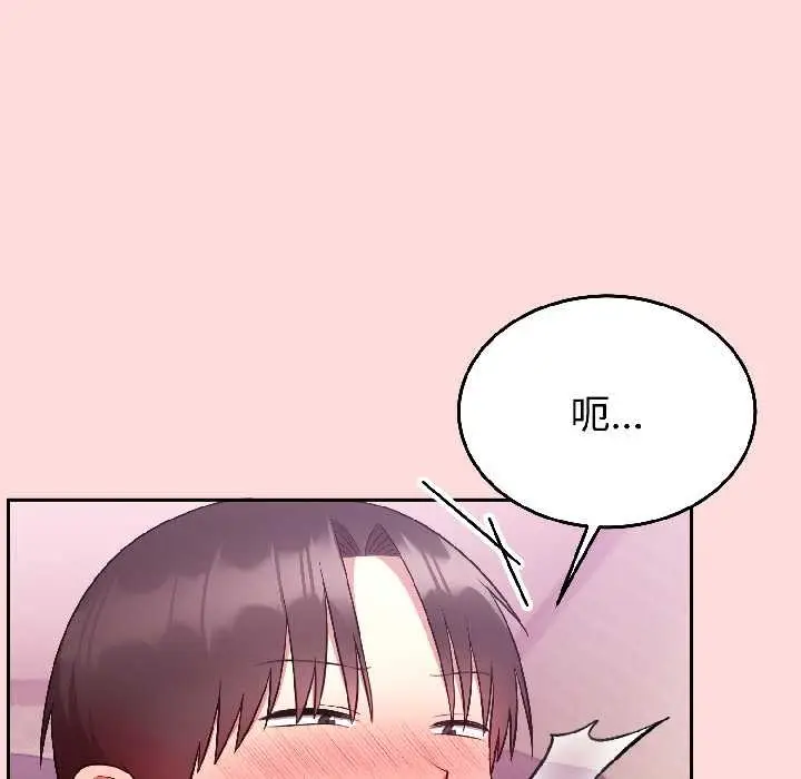 漫画《难言之秘》第28话第22张图