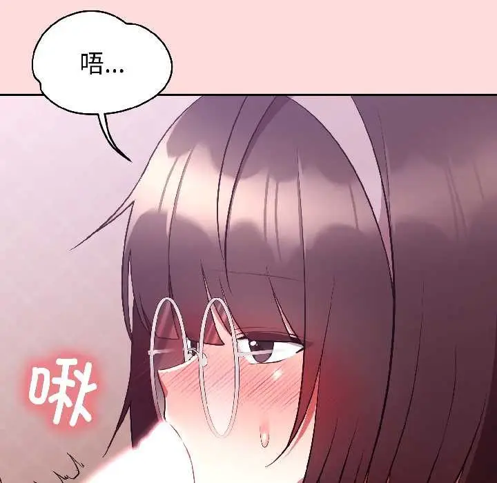 漫画《难言之秘》第28话第29张图