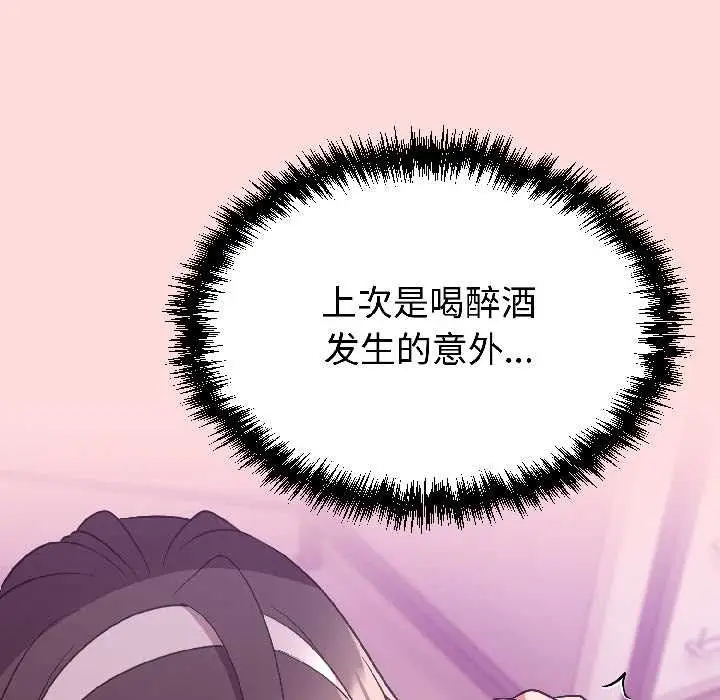 漫画《难言之秘》第28话第31张图