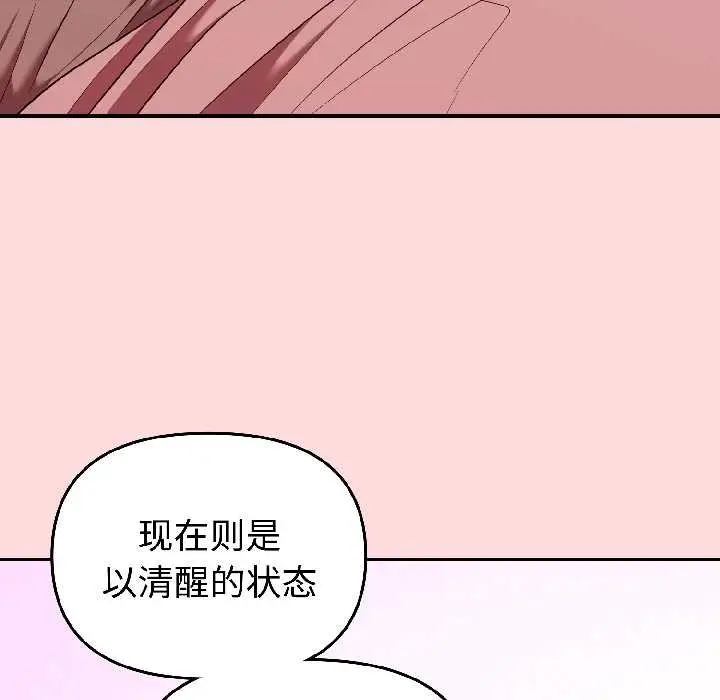 漫画《难言之秘》第28话第33张图