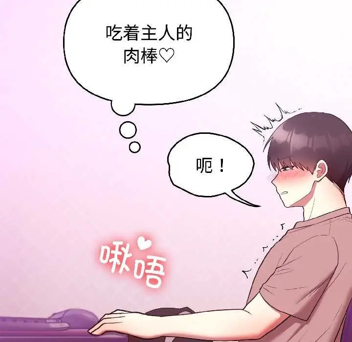 漫画《难言之秘》第28话第34张图