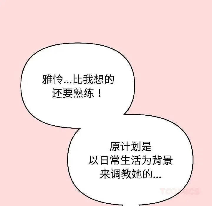 漫画《难言之秘》第28话第36张图