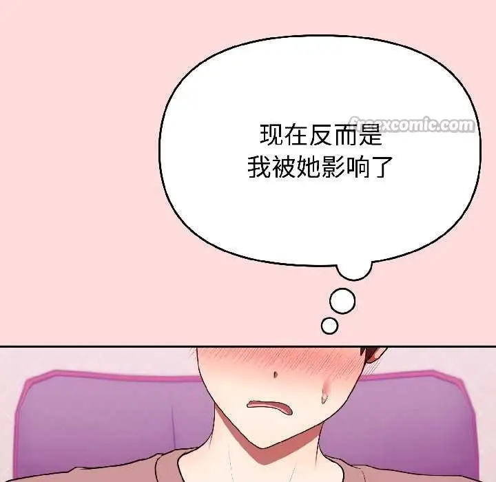 漫画《难言之秘》第28话第39张图
