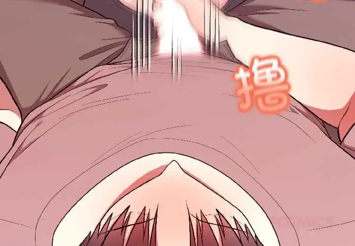 漫画《难言之秘》第28话第4张图