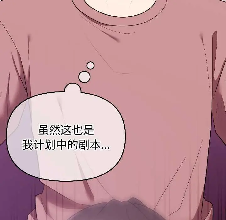 漫画《难言之秘》第28话第40张图