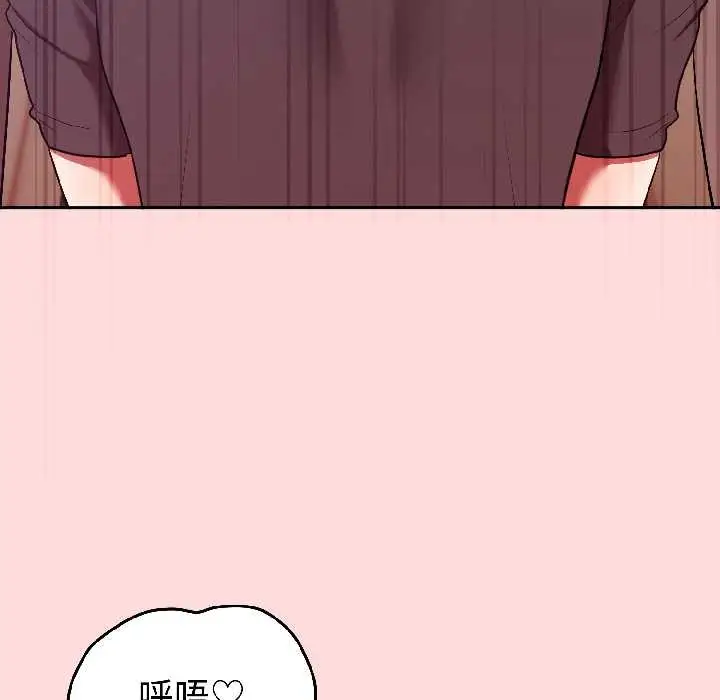 漫画《难言之秘》第28话第42张图