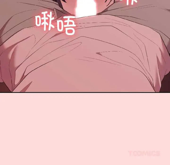 漫画《难言之秘》第28话第44张图