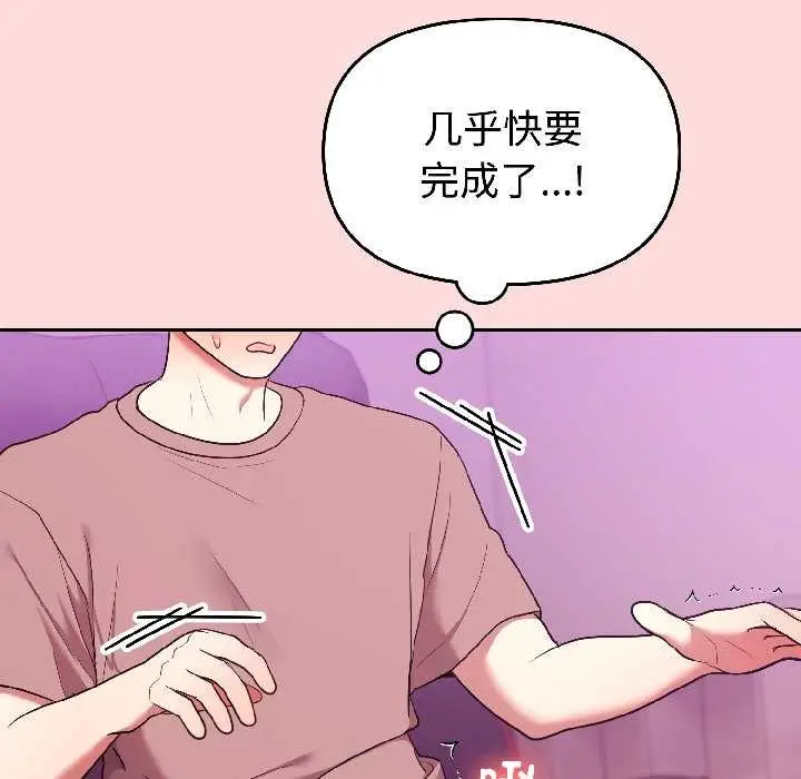 漫画《难言之秘》第28话第45张图