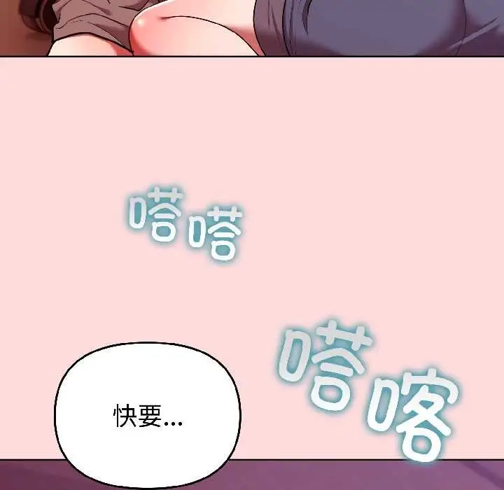 漫画《难言之秘》第28话第47张图