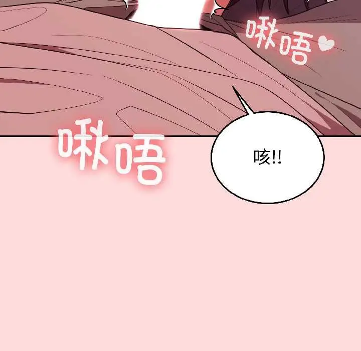 漫画《难言之秘》第28话第49张图