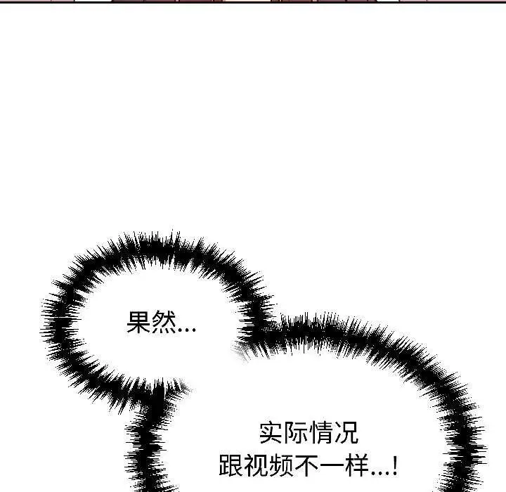 漫画《难言之秘》第28话第5张图
