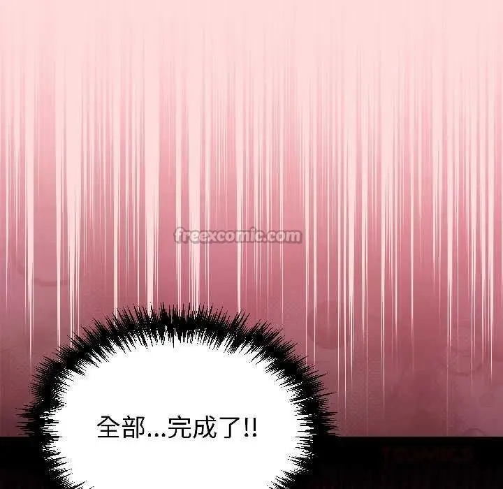 漫画《难言之秘》第28话第52张图