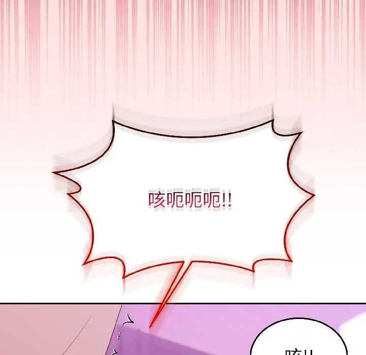 漫画《难言之秘》第28话第56张图