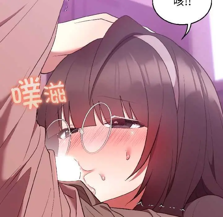 漫画《难言之秘》第28话第57张图