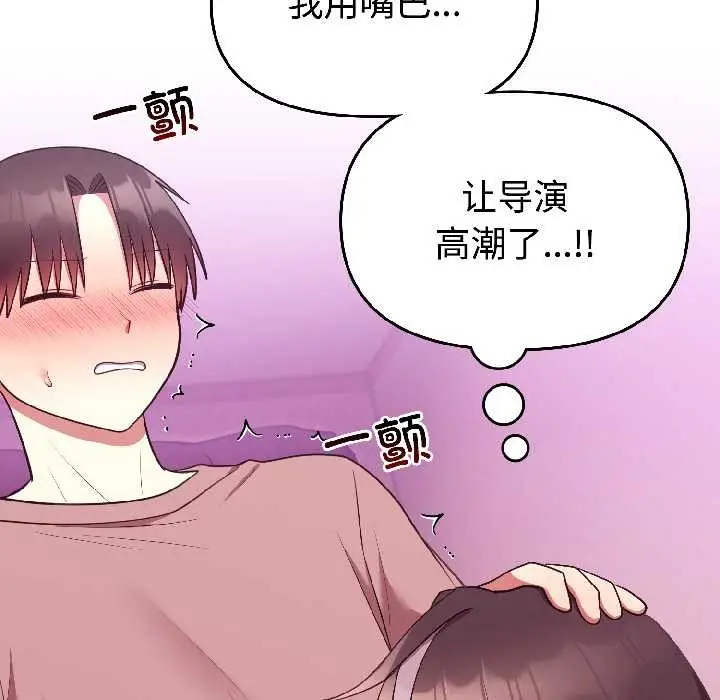 漫画《难言之秘》第28话第59张图