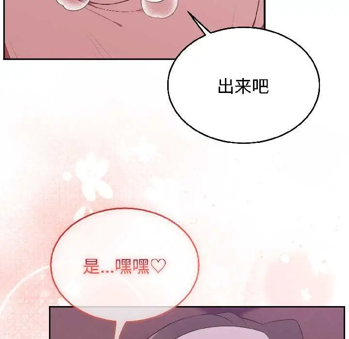 漫画《难言之秘》第28话第62张图