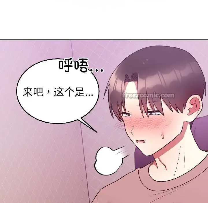 漫画《难言之秘》第28话第65张图