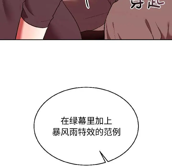 漫画《难言之秘》第28话第67张图