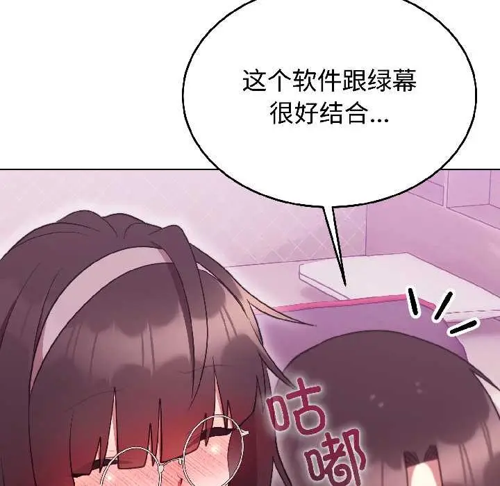 漫画《难言之秘》第28话第70张图