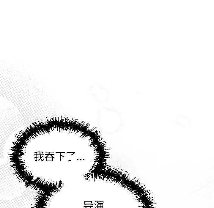 漫画《难言之秘》第28话第74张图