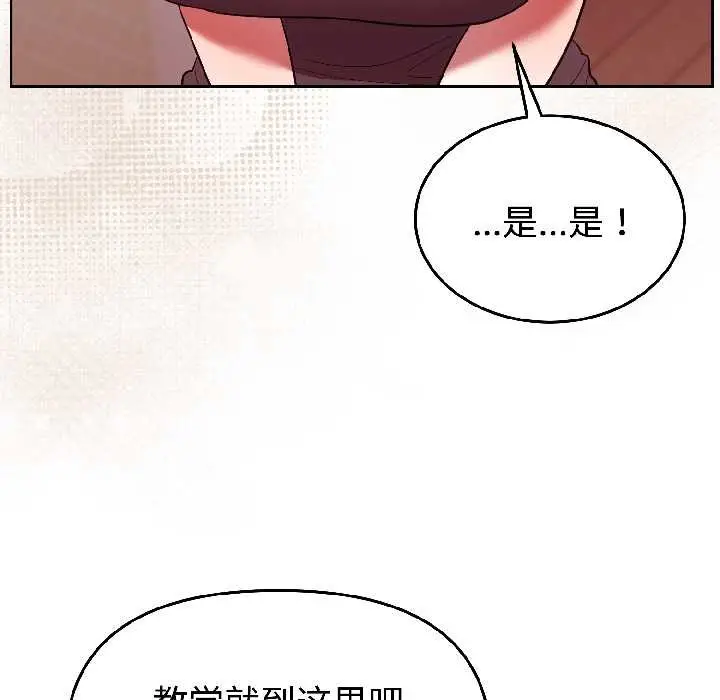 漫画《难言之秘》第28话第77张图