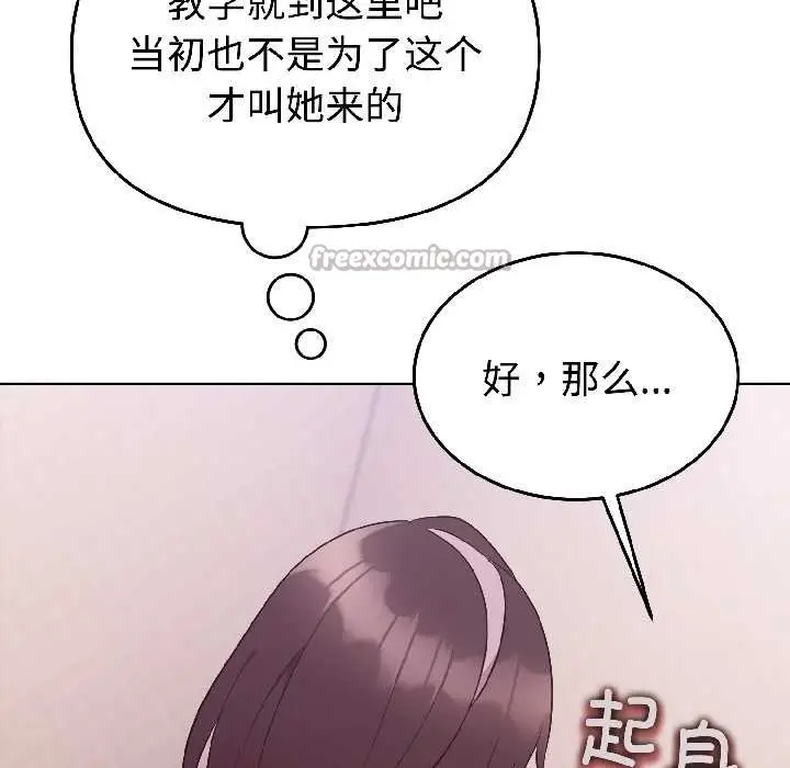 漫画《难言之秘》第28话第78张图