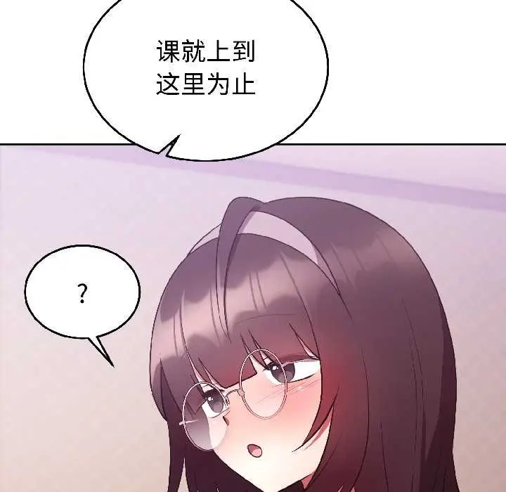 漫画《难言之秘》第28话第81张图