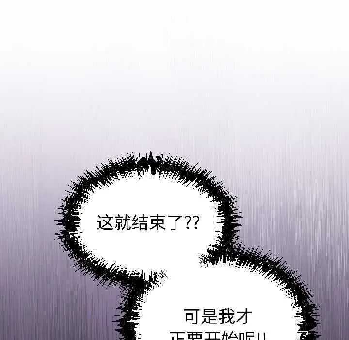 漫画《难言之秘》第28话第83张图