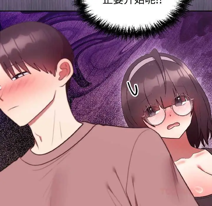 漫画《难言之秘》第28话第84张图
