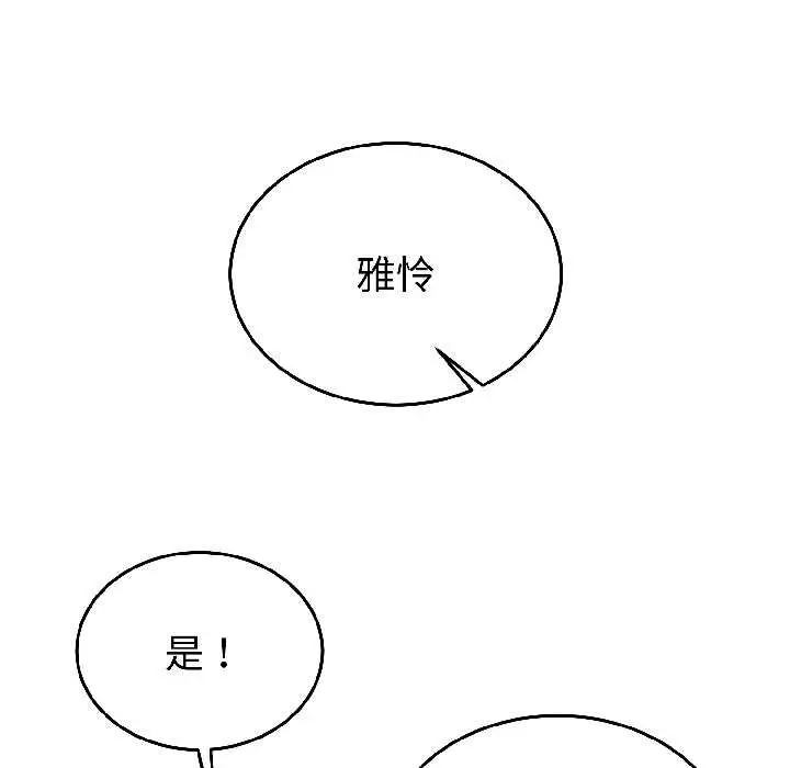 漫画《难言之秘》第28话第88张图