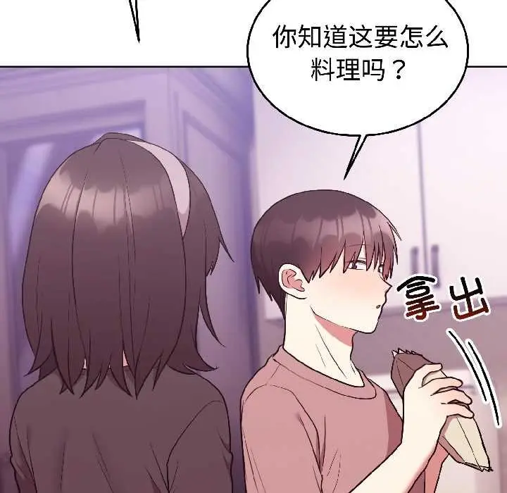 漫画《难言之秘》第28话第89张图