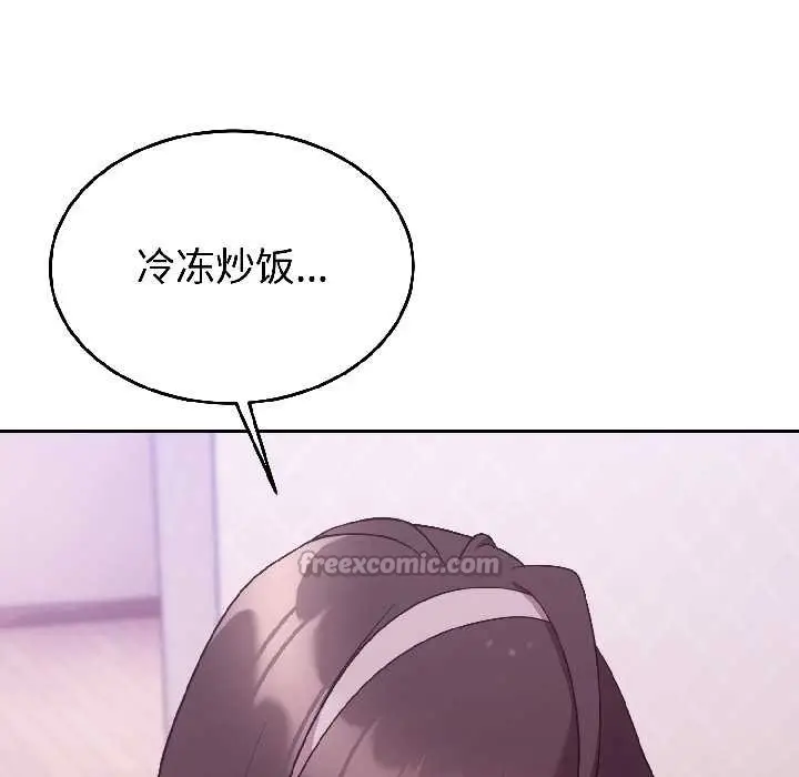 漫画《难言之秘》第28话第91张图