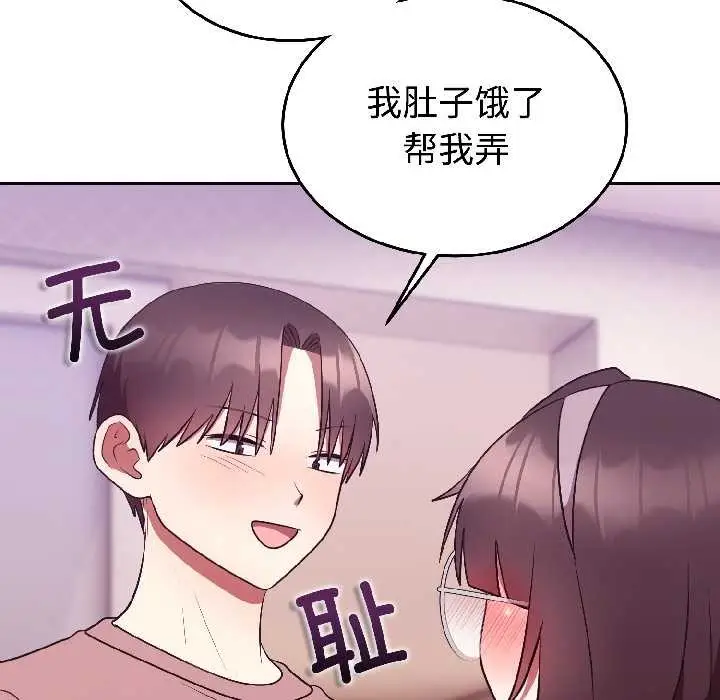 漫画《难言之秘》第28话第94张图