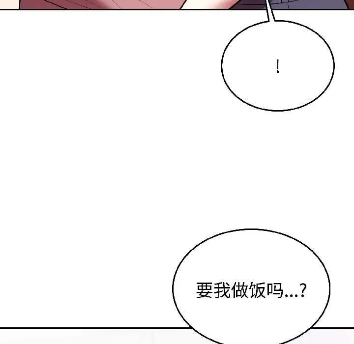 漫画《难言之秘》第28话第96张图