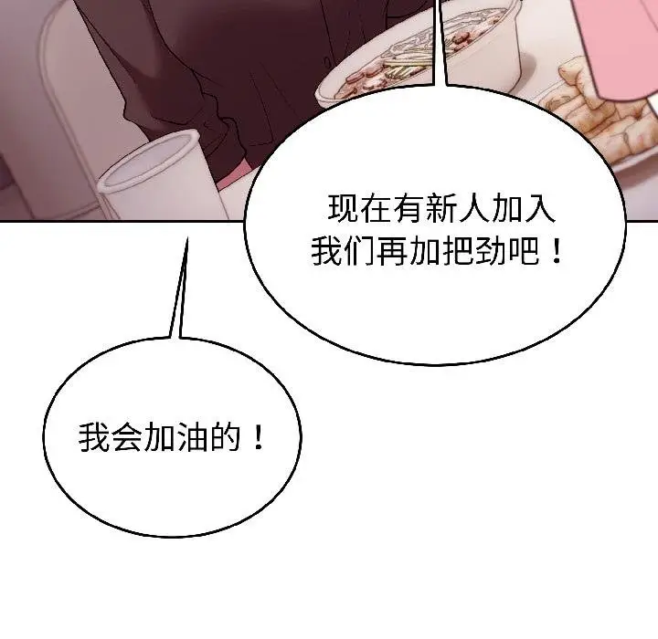 漫画《难言之秘》第29话第103张图