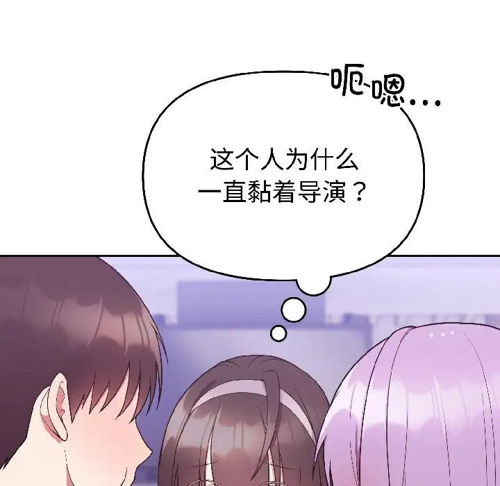 漫画《难言之秘》第29话第106张图