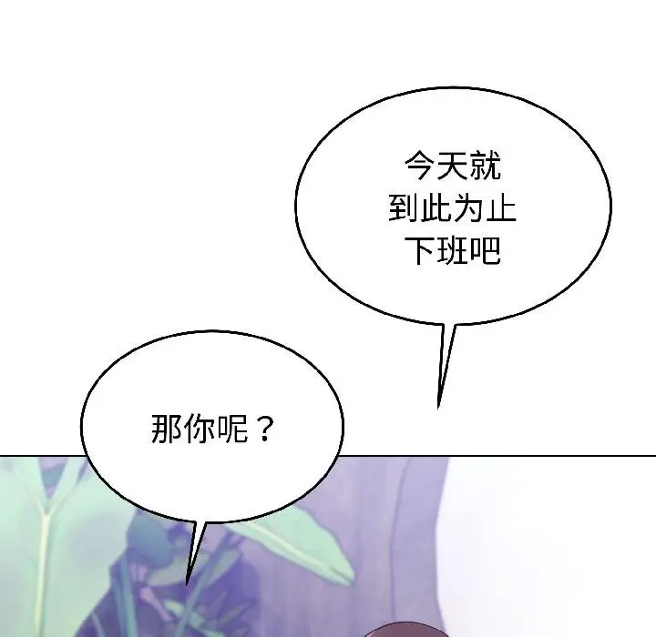 漫画《难言之秘》第29话第110张图