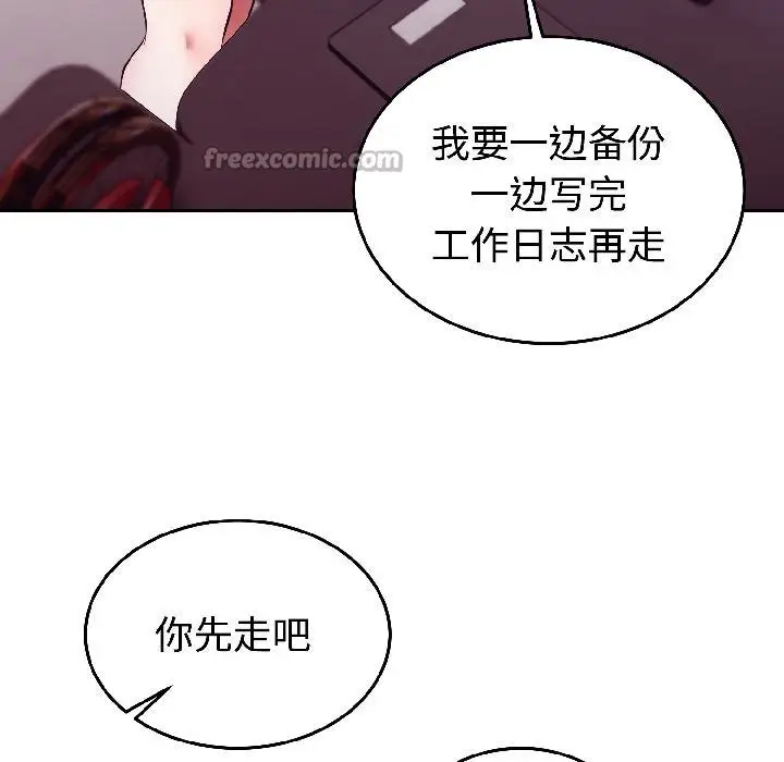 漫画《难言之秘》第29话第112张图