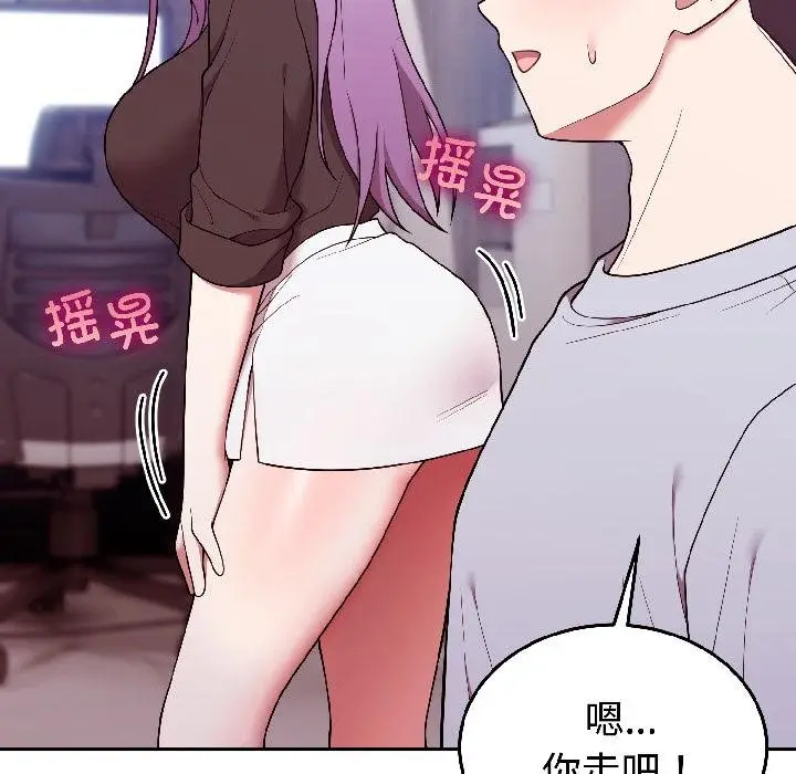 漫画《难言之秘》第29话第116张图