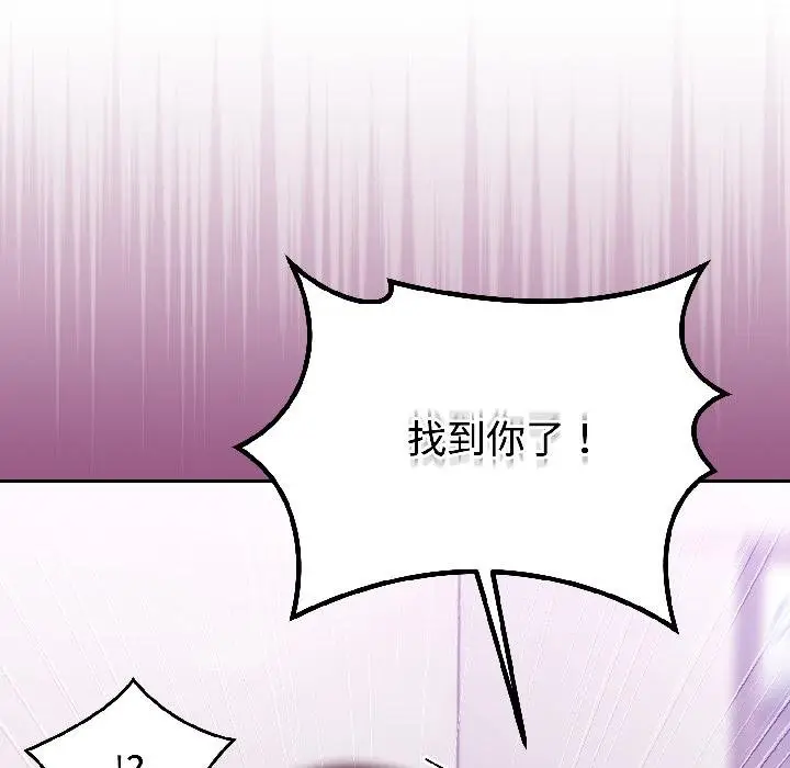 漫画《难言之秘》第29话第12张图