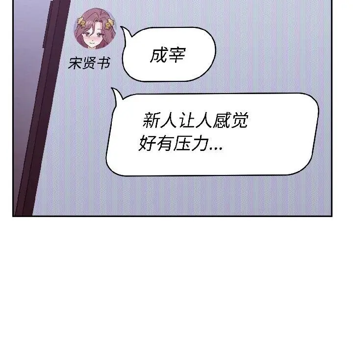漫画《难言之秘》第29话第120张图