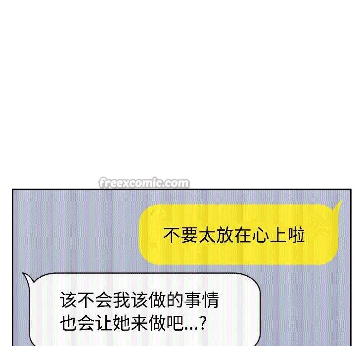 漫画《难言之秘》第29话第126张图