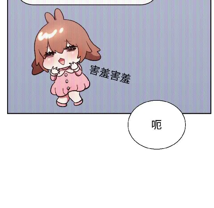 漫画《难言之秘》第29话第127张图