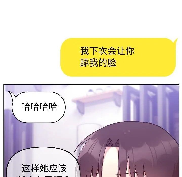 漫画《难言之秘》第29话第128张图